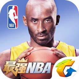 最强nba老版