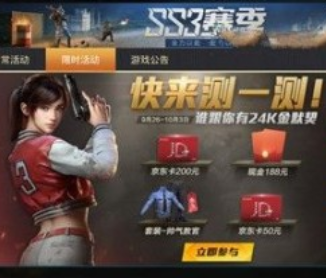 和平精英永久帅气教官获得攻略