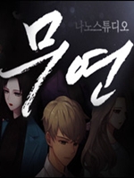 无烟中文版