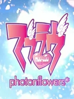 MuvLuv光子之花中文版