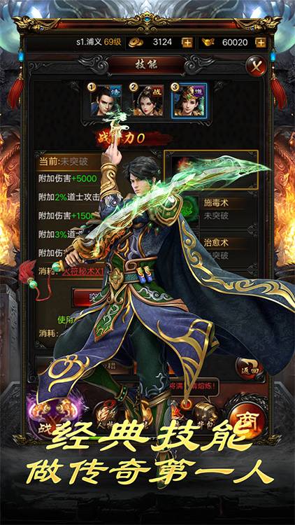 烽火龙城官方版