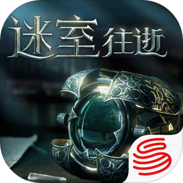 迷室:往逝免费版
