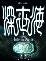 深世海电脑版