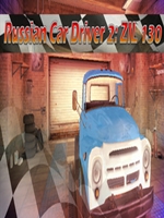 俄罗斯卡车模拟器2：ZIL130 中文版