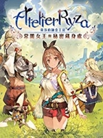 莱莎的炼金工房:常暗女王与秘密藏身处steam版