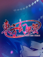 东方幻梦笺steam版