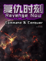 红色警戒2:复仇时刻公测版
