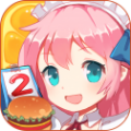 餐厅萌物语百度版