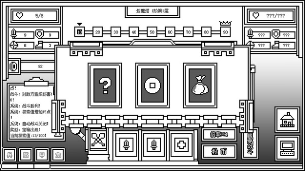 下一层的封魔塔v2.02中文版