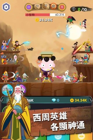 莲花三太子叱咤魔域 莲花三太子叱咤魔域