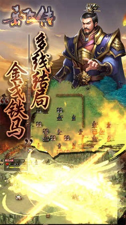 同人精忠报国岳飞传 同人精忠报国岳飞传