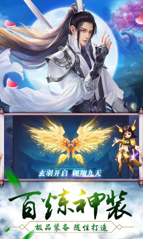 创世封神手机版