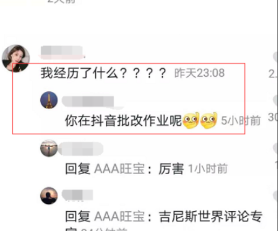 在抖音批改作业意思及梗缘一览