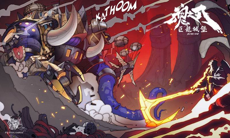 魂之刃:巨龙城堡官网版