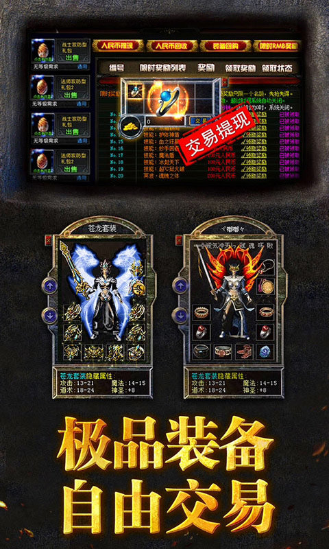 暗黑传奇决战玛法 暗黑传奇决战玛法