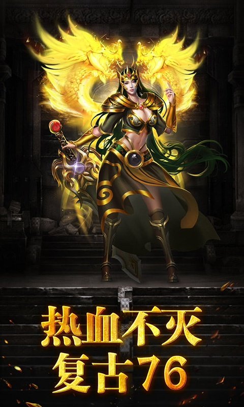 暗黑传奇决战玛法 暗黑传奇决战玛法