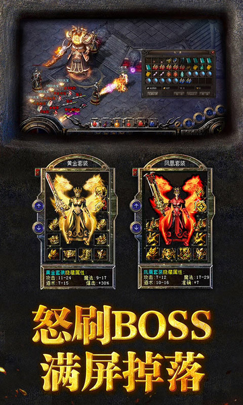暗黑传奇决战玛法 暗黑传奇决战玛法