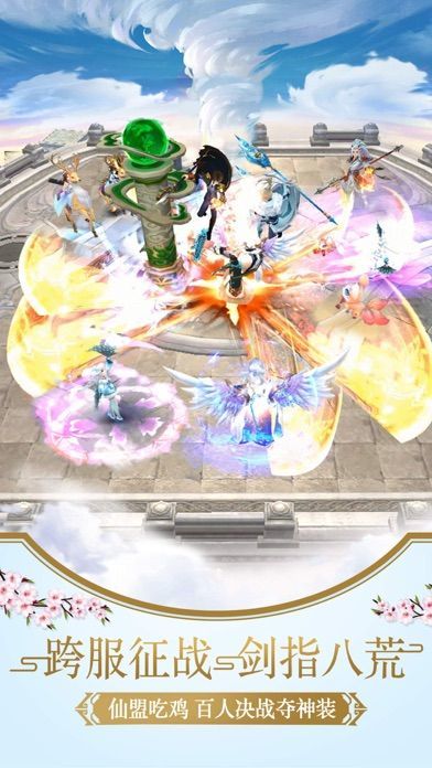 仙道九绝 仙道九绝
