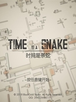 时间是条蛇中文版