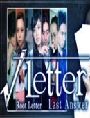 方根书简:最后回信中文版