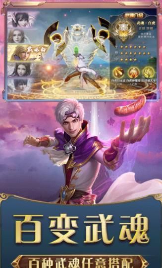 斗皇武魂 斗皇武魂