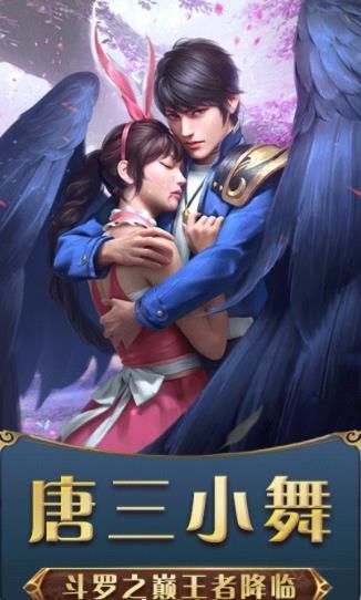 斗皇武魂 斗皇武魂