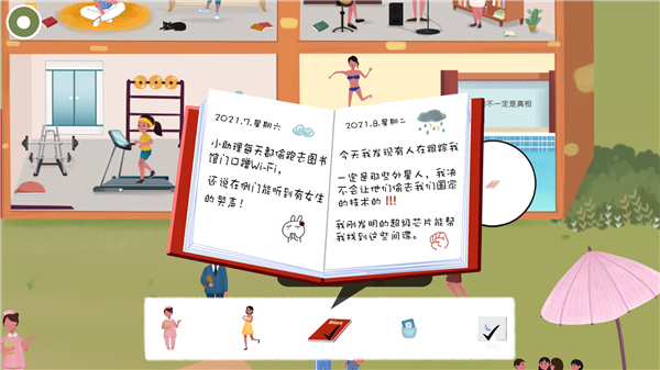 明日探险家中文版