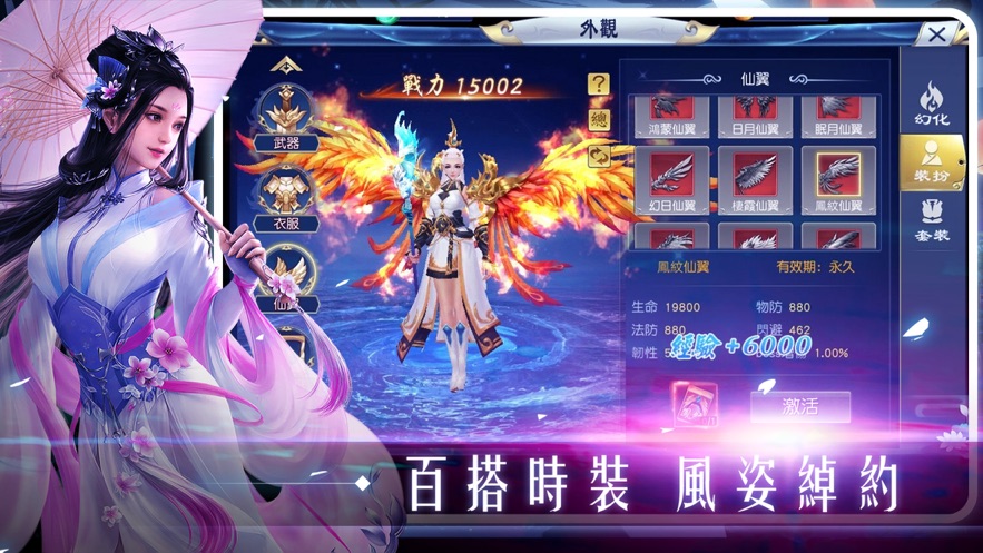 逍遥行记 逍遥行记