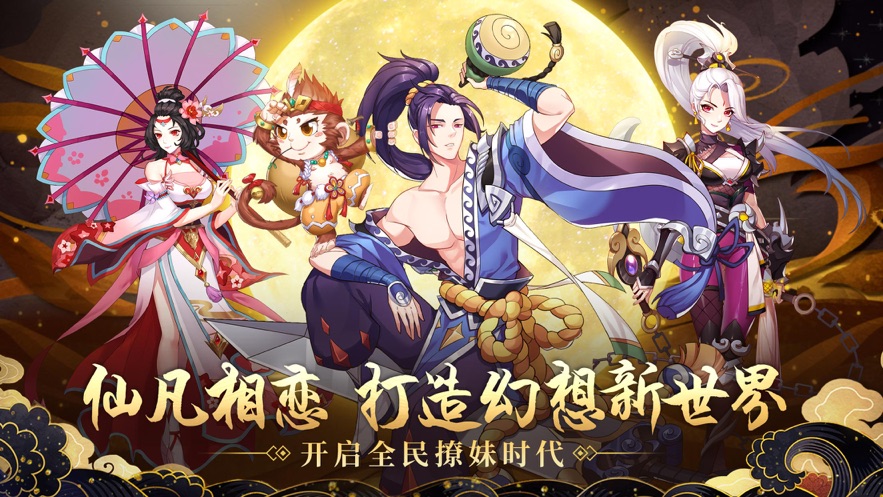 羽化登仙 羽化登仙
