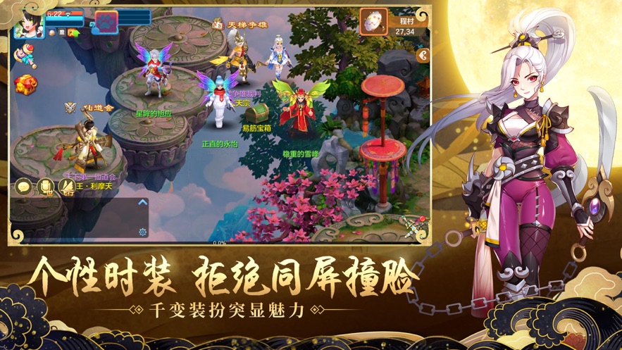 羽化登仙 羽化登仙