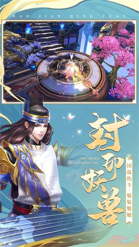 刀剑情缘iOS版 刀剑情缘iOS版