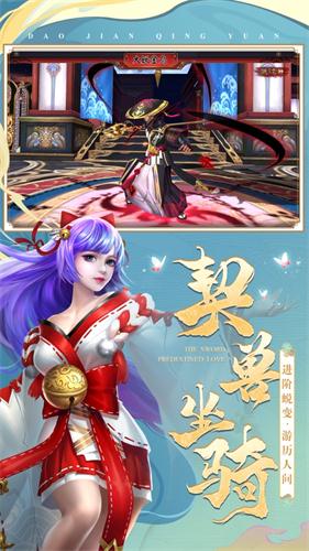 刀剑情缘iOS版 刀剑情缘iOS版