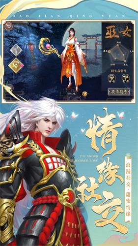 刀剑情缘iOS版 刀剑情缘iOS版