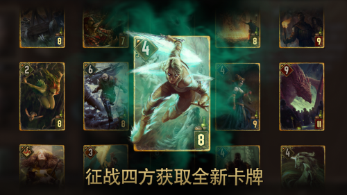 巫师之昆特牌手游国服 巫师之昆特牌手游国服