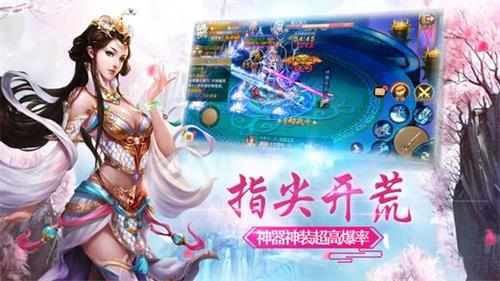 武修成圣手游 武修成圣手游