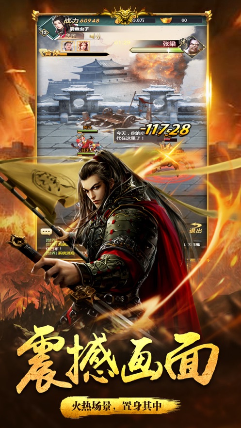 命运战记 命运战记