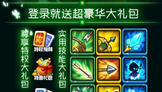 爆走弓箭手 爆走弓箭手