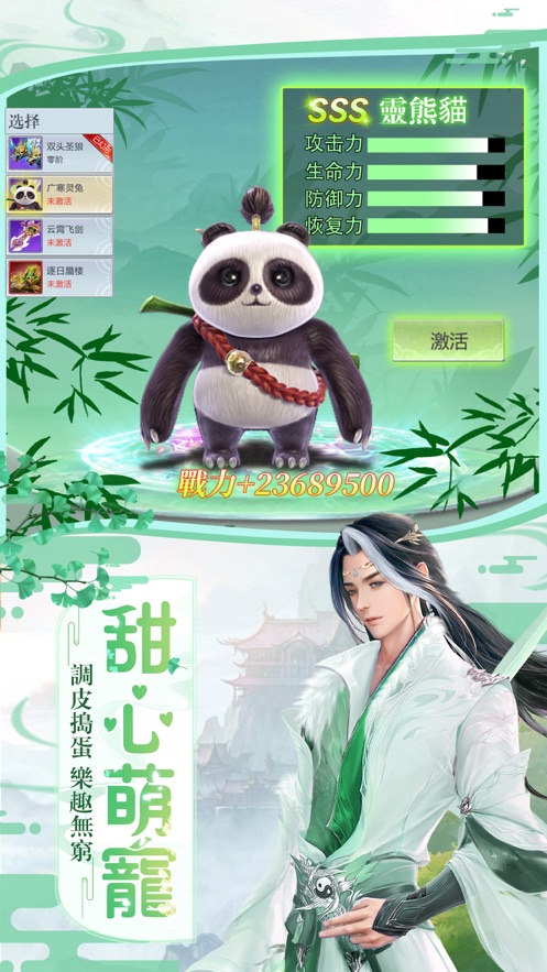 觅仙缘 觅仙缘