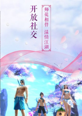 御剑魔天传手游 御剑魔天传手游