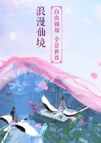 御剑魔天传手游 御剑魔天传手游