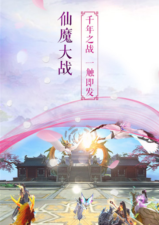 御剑魔天传手游 御剑魔天传手游