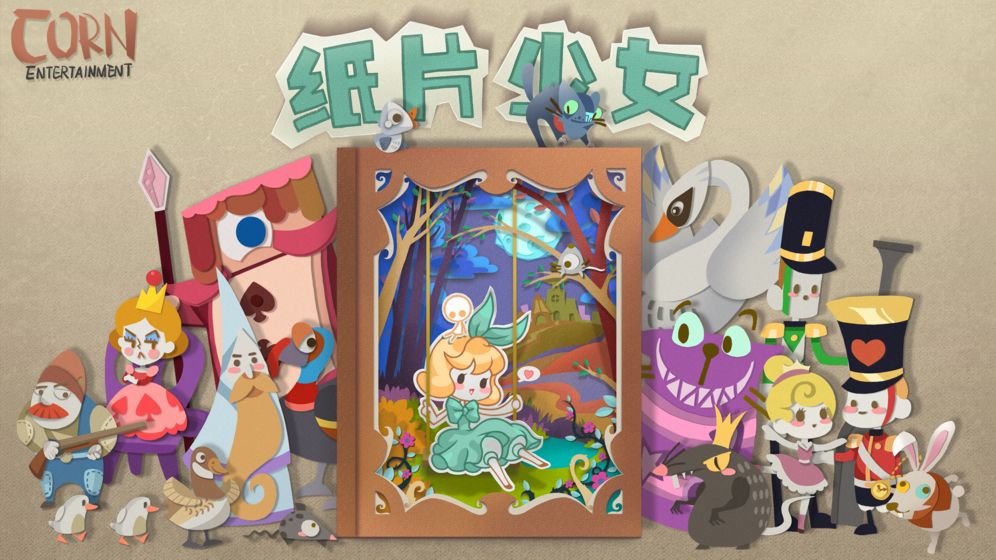 纸片少女付费版