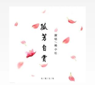 抖音我承认我自卑我真的很怕黑完整版歌词及在线试听