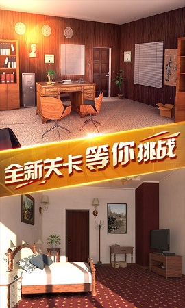密室逃脱13秘密任务破解版