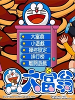 叮铛大富翁 中文版
