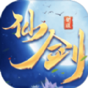 仙剑缘起仙灵岛