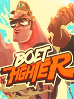 Boet Fighter 中文版
