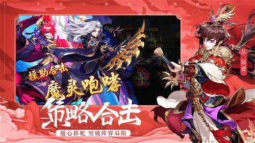 少年三国志2苹果版 少年三国志2苹果版