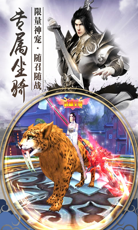 仙魔乱世录手游 仙魔乱世录手游
