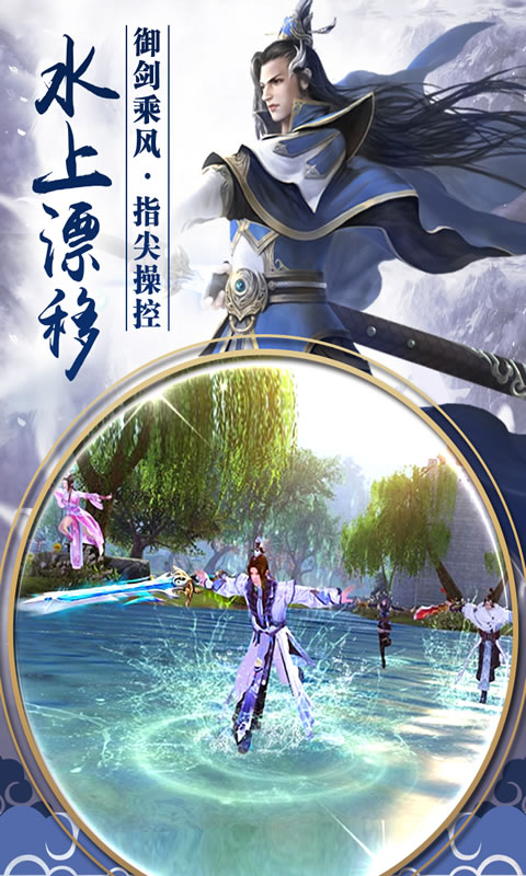 仙魔乱世录手游 仙魔乱世录手游